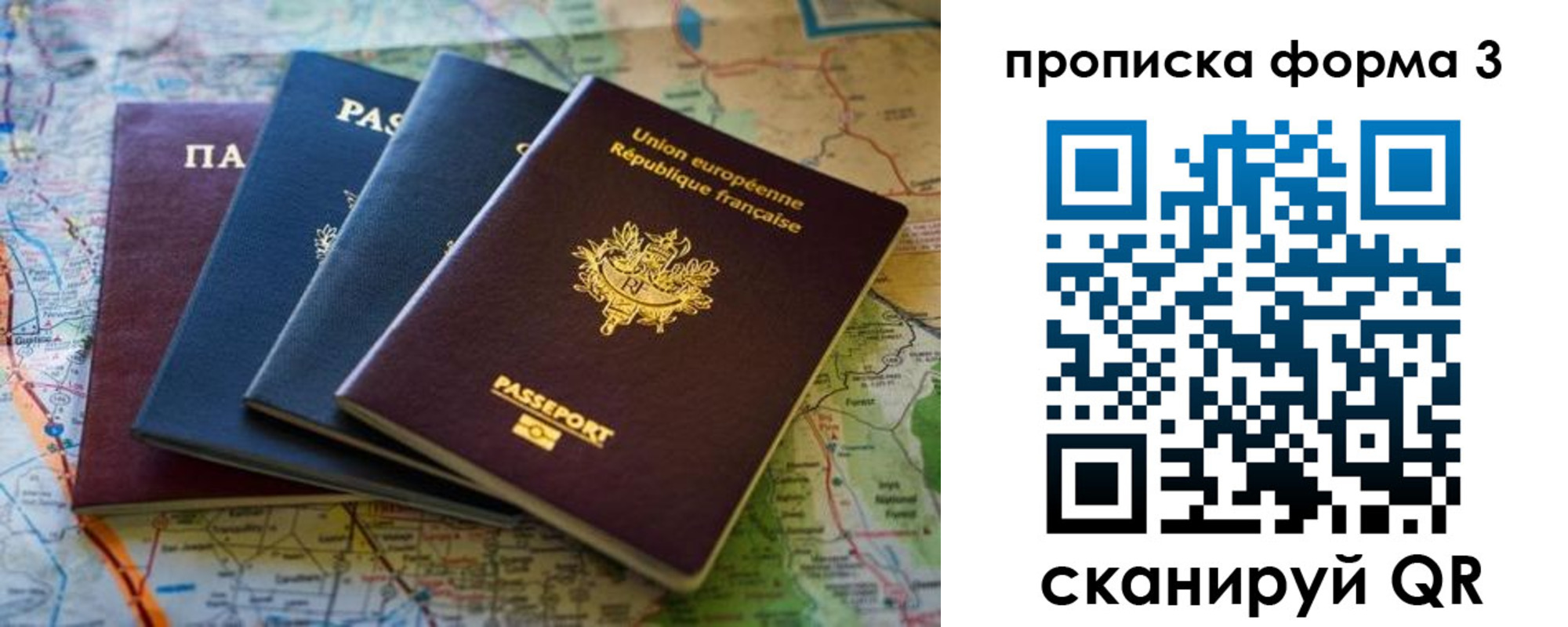прописка законно в Новотроицке