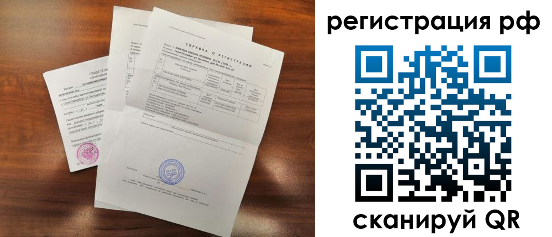 временная регистрация адрес в Новотроицке