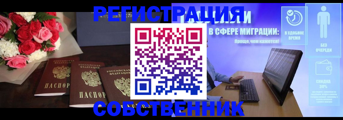 регистрация в Новотроицке