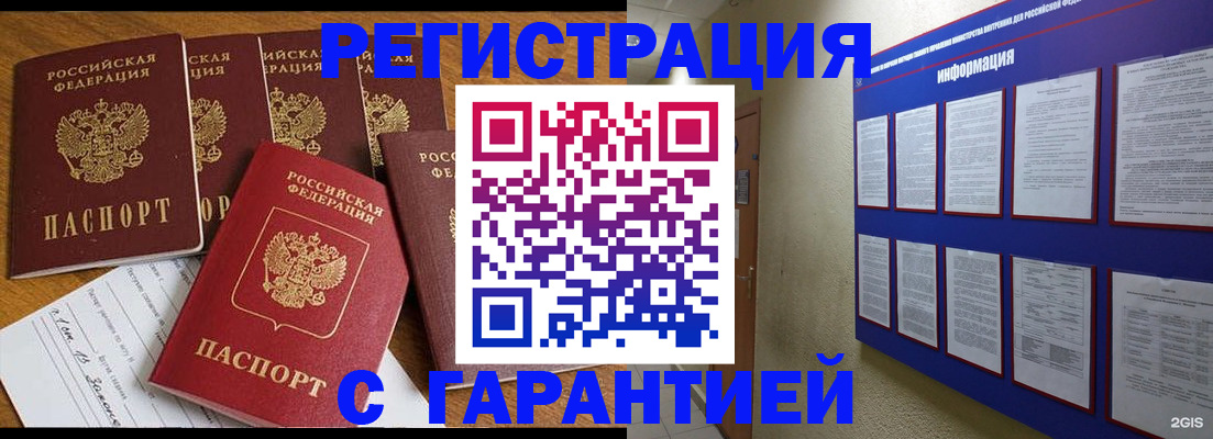 прописка для кредита в Новотроицке